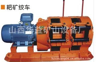 “獨占獒頭”【2JPB-7.5KW耙礦絞車(電耙)】功能不能相媲美??！