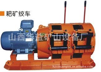 【2JPB-15KW耙礦絞車(電耙)】從來不“拐彎抹角”??！