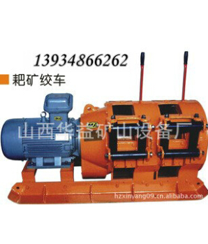 電耙配合耙礦絞車，讓扒取工作效率高