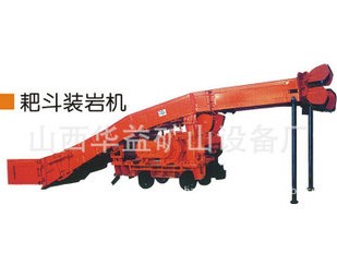 耙斗裝巖機由哪幾部分共同組成的呢？